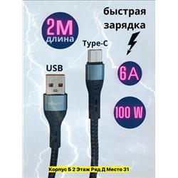 Артикул #22979873