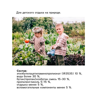 Средство от комаров «Рефтамид» BABY, аэрозоль репеллентный, детский, 100 мл