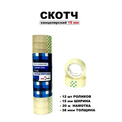 Скотч #23108516