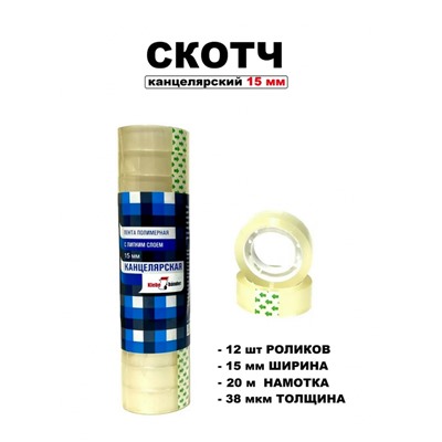 Скотч #23108516