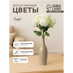 Цветы искусственные «Хризантема садовая галант», 14×57 см, белые