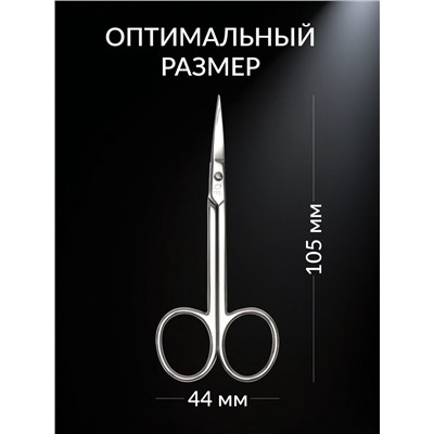 Ножницы маникюрные «Premium», загнутые, узкие, 10.5 см, на блистере