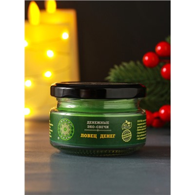 Эко-свеча магическая «Ловец денег», из натурального воска, 7×5 см