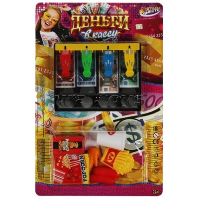 Деньги игровые для касс с лотком и набором Фаст Фуда блистер