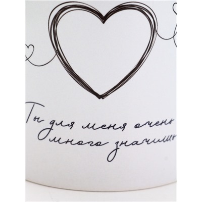 Кружка керамическая «Ты для меня много значишь», 320 мл