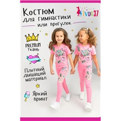 Костюм YES (Розовый)