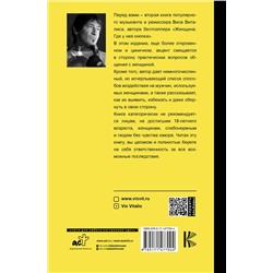 АСТ Вис Виталис "Женщина. Бери и пользуйся"