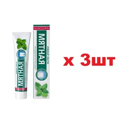 Классика Зубная паста 150г Мятная 3шт