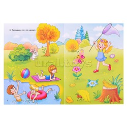 Логопедические тесты (5-6 лет) Куцина Е., Созонова Н.