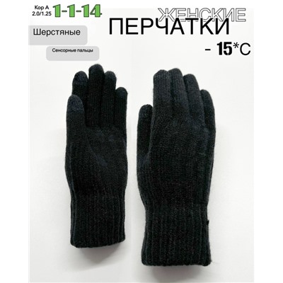 Перчатки #23056996