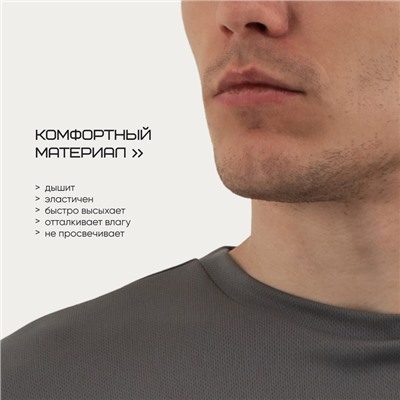 Футболка мужская Resport, бифлекс, размер XXL (54), серая