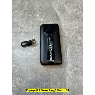 Быстрая зарядка #22948511