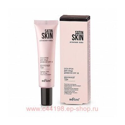 Белита Satin Skin.Атласная кожа Cica крем д/ лица дневной SPF 30 Безупречный тон,30мл