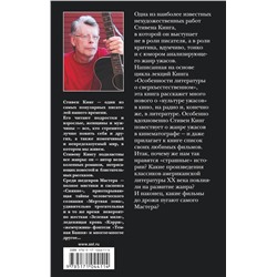 АСТ Стивен Кинг "Пляска смерти"