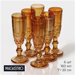 Бокалы для шампанского Magistro «Ла-Манш», 160 мл, 7×20 см, набор 6 шт., стекло, янтарные