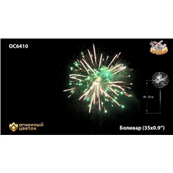 Фейерверк ОС6411 Боливар / Bolivar (0,8" х 36)