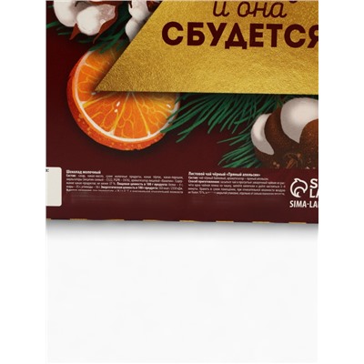 Подарочный набор новогодний «С новым годом», чай 50 г, шоколад 70 г