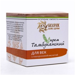 Крем органический для век «Бизорюк» Тамбуканский с гиалуроновой кислотой, 40 мл