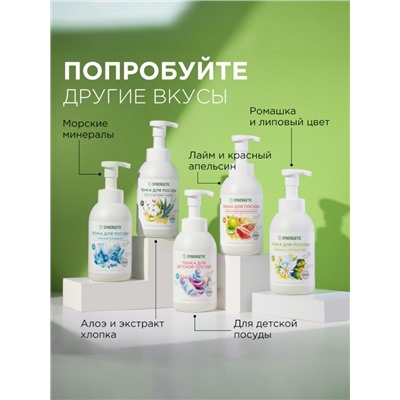 Средство для мытья посуды Synergetic «Ромашка и липовый цвет», пенка, 500 мл