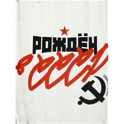 Кружка стеклянная пивная «СССР», 500 мл