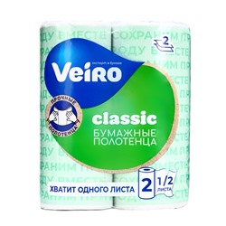 Полотенца бумажные Veiro Classic, белые, 2 слоя, 2 рулона