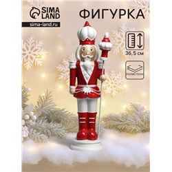 Фигурка полистоун «Щелкунчик в красно-белом мундире, с пикой», 11×11.5×36.5 см