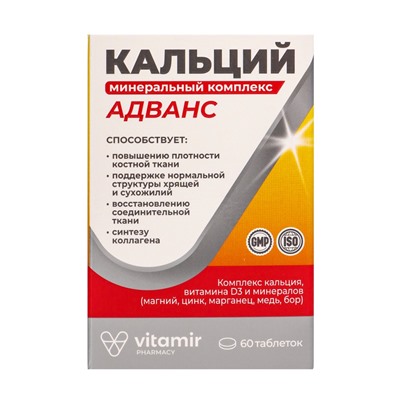 Кальций минеральный комплекс Адванс «Витамир», поддержка костей, зубов и обмена веществ, 60 таблеток