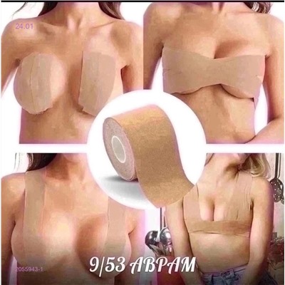 Кинезио тейп 2055943-1