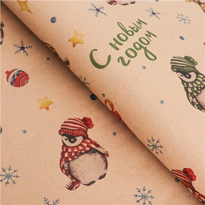 Бумага упаковочная новогодняя крафт бурый «Пингвины», 50×70 см