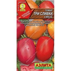 0978A Томат Три сливки, смесь 0,2гр