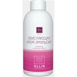 OLLIN silk touch 6% 20vol. Окисляющая крем-эмульсия 90мл