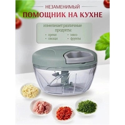 Измельчитель кухонный #22966310