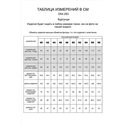 Джинсы VILATTE, 1120472