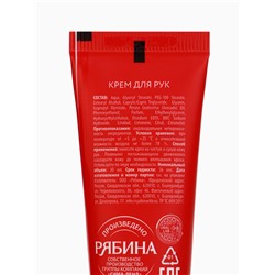 Крем для рук новогодний с ароматом мандарина, 30 мл, URAL LAB