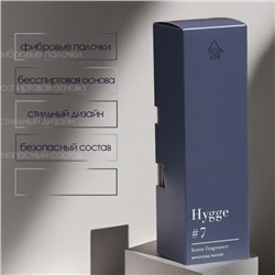 Диффузор ароматический Hygge #7 Виноград мускат, 100 мл