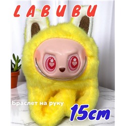 Браслет  - игрушка Labubu, хит сезона (желтый) 15x10x8 см