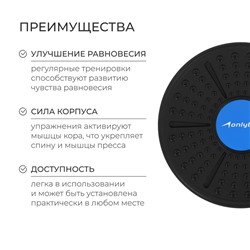 Балансировочная доска для фитнеса ONLYTOP, d=36 см