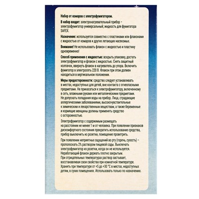 Комплект от комаров SAFEX KIDS (фумигатор+жидкость), 1 шт.
