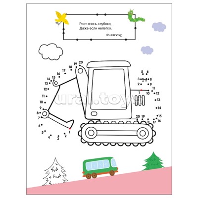 Рисую по точкам. Транспорт