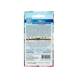 Набор семян Петуния "Титан",  бахромчатая, смесь, серия Русский богатырь, 5 шт.