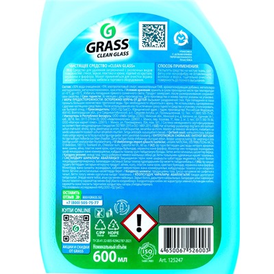 Средство для мытья стёкол и зеркал Clean Glass, голубая лагуна, 600 мл