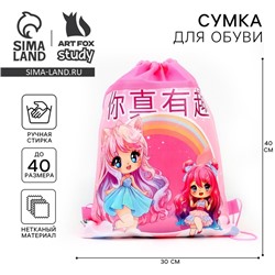 Мешок для обуви «Аниме. Розовые мечты» (полиэстер) 41×30 см