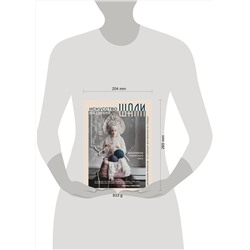 Эксмо Марина Горштейн "Искусство вязания ШАЛИ. Вдохновение сибирского леса. 12 авторских проектов со схемами для вязания на спицах"
