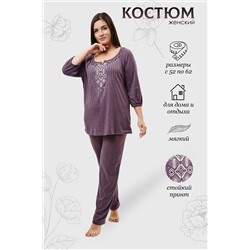 Натали Костюм