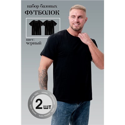 8471/02 набор футболок унисекс 2шт НАТАЛИ, 1115341