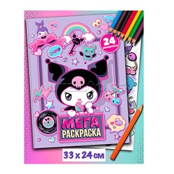 Мегараскраска "Куроми"