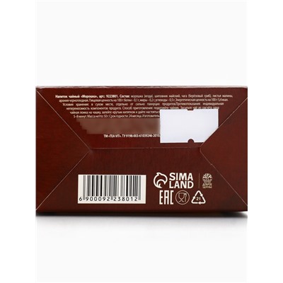 Ягодно-травяной чай «Любимой бабушке»: морошка, шиповник, чага, лист малины, арония черноплодная, 50 г