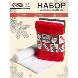 Набор махровых полотенец «Этель» Xmas, 30×30 см - 3 шт., хлопок 100%