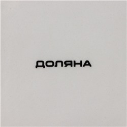 Блюдо сервировочное Доляна «Флора и Фауна», 15×15×3 см