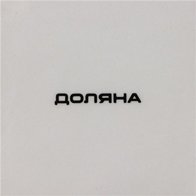 Блюдо сервировочное Доляна «Флора и Фауна», 15×15×3 см